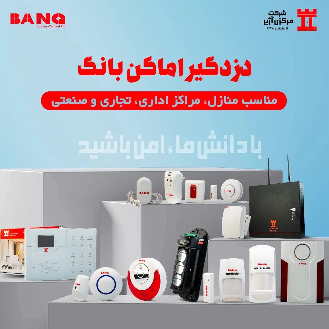 سیستم حفاظتی|دوربین مداربسته|تهران, نجات اللهی|دیوار