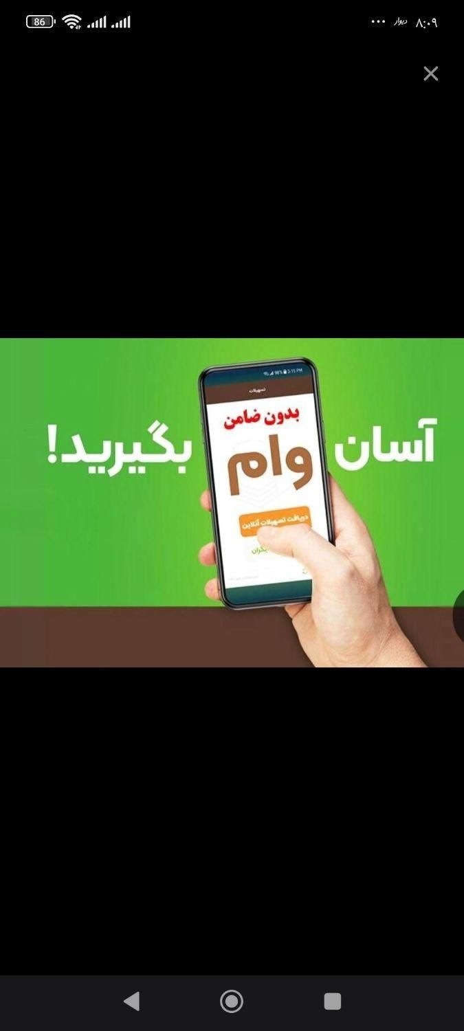 وام|خدمات مالی، حسابداری، بیمه|سنندج, |دیوار