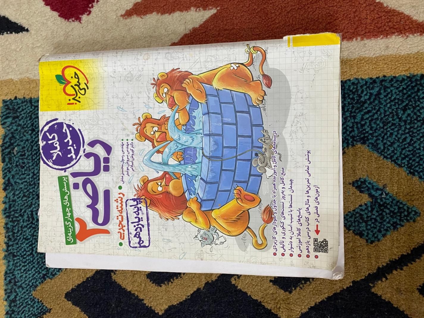 کتاب دسته دوم در حد نو|کتاب و مجله آموزشی|رشت, سلیمانداراب|دیوار