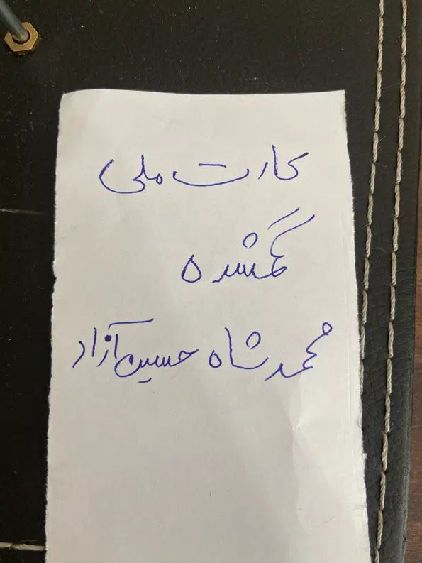 کارت ملی گم شده|اشیا|تهران, جمهوری|دیوار