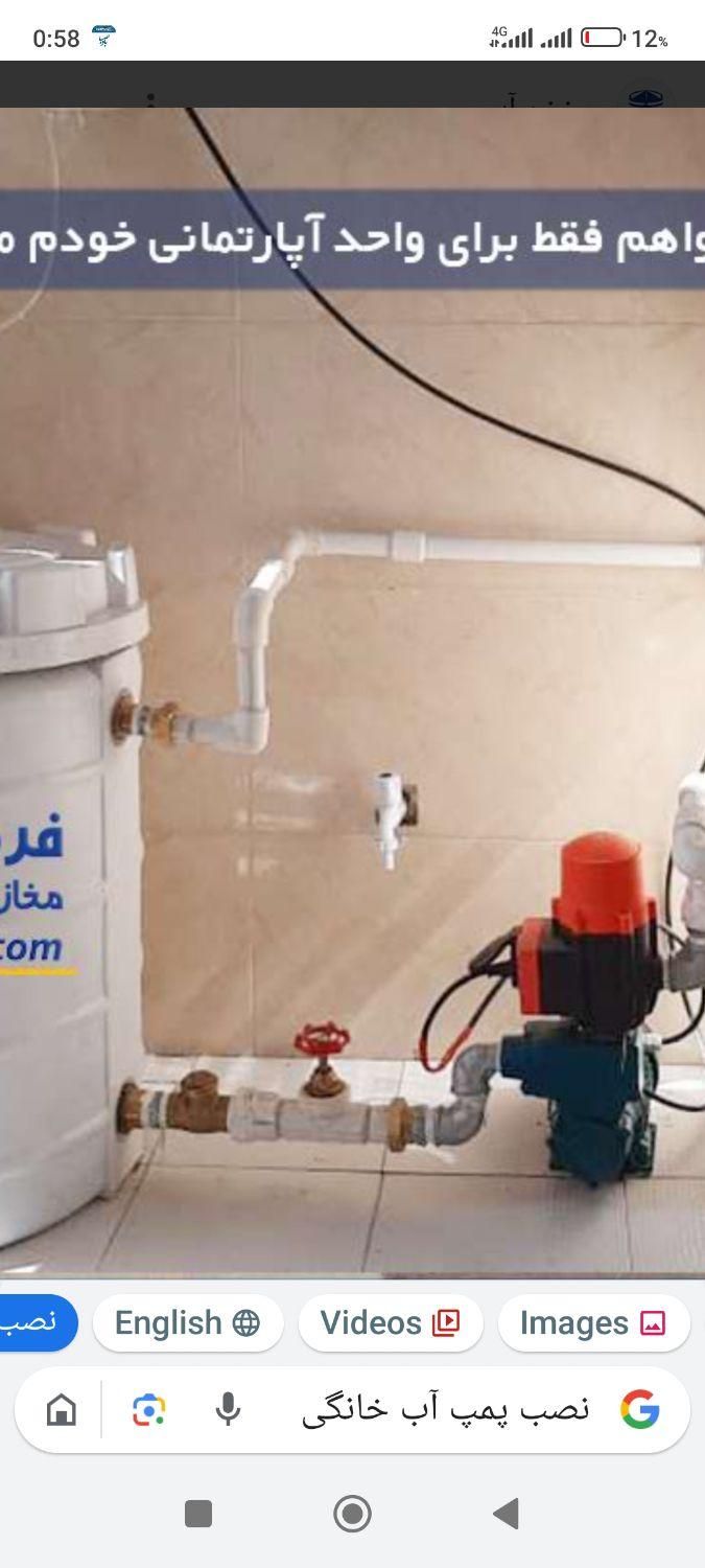 تعمیرات پمپ آب|خدمات پیشه و مهارت|اندیشه, اندیشه فاز ۱|دیوار