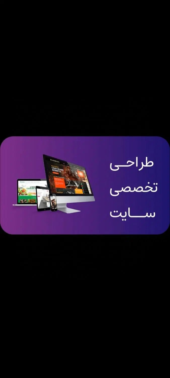 سایتی زیبا و کاربرپسند داشته باشید،طراحی سایت|خدمات رایانه‌ای و موبایل|کرج, عظیمیه|دیوار