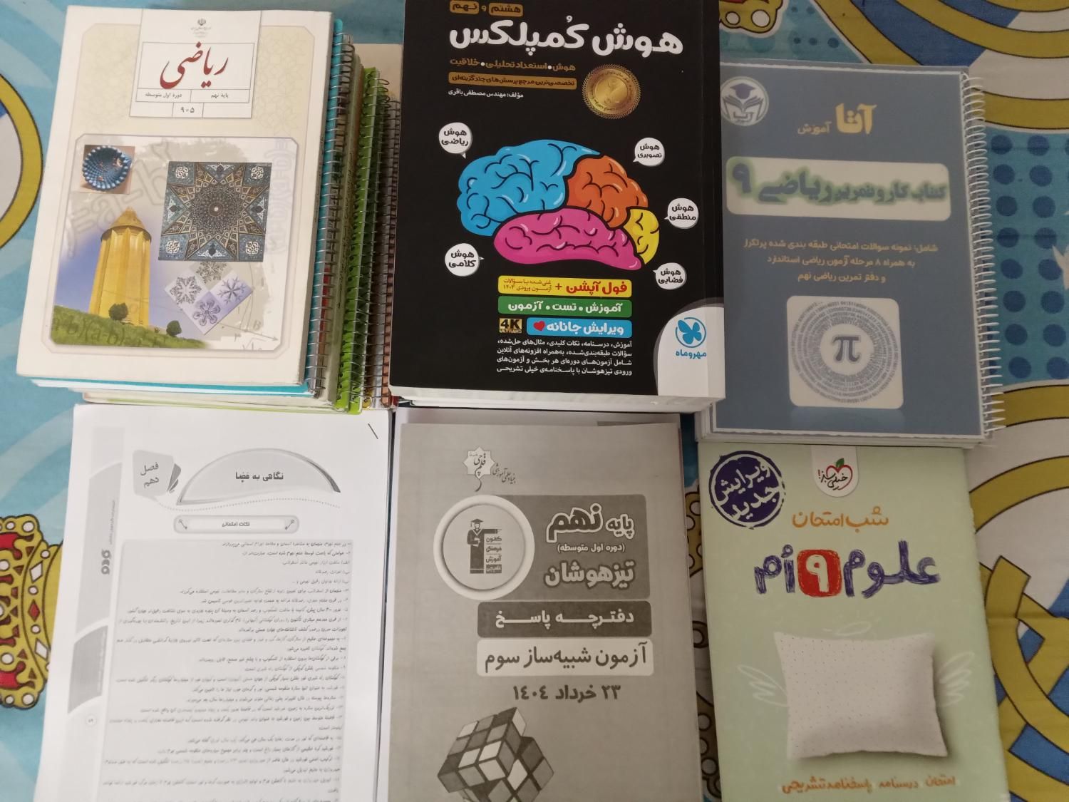 کتابهای تست آمادگی آزمون تیزهوشان ونمونه دولتی نهم|کتاب و مجله آموزشی|کرج, گوهردشت|دیوار