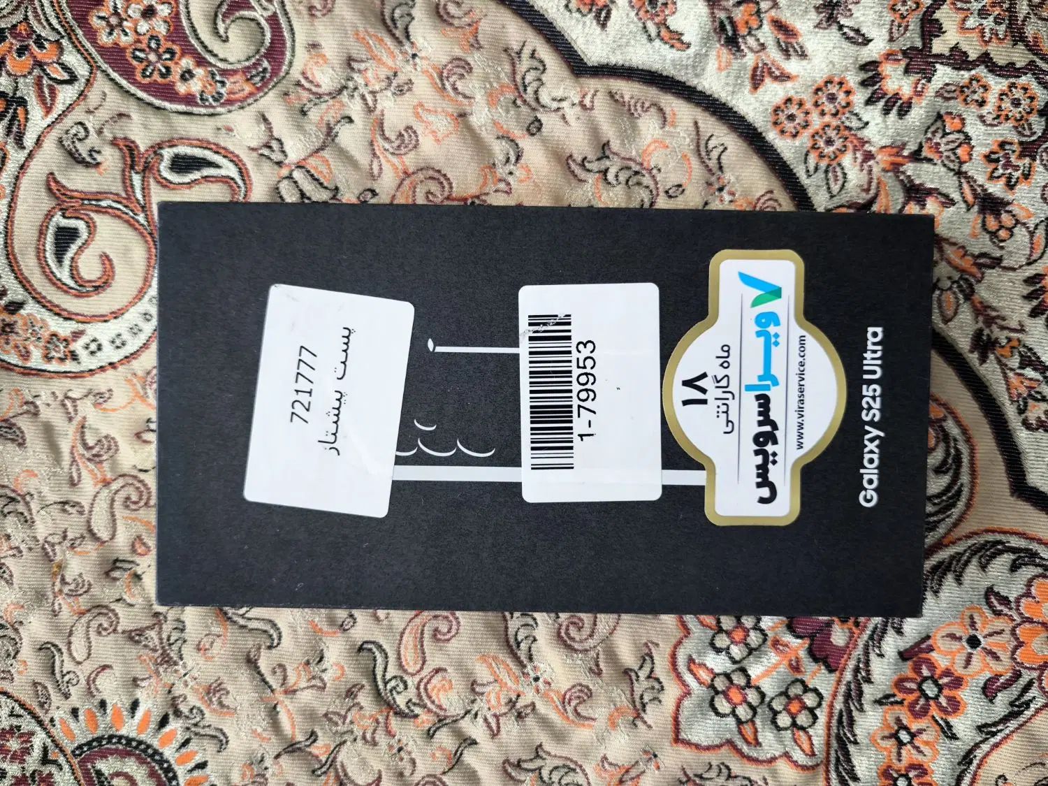 فروش S25 ultra 256G|موبایل|تهران, مرزداران|دیوار
