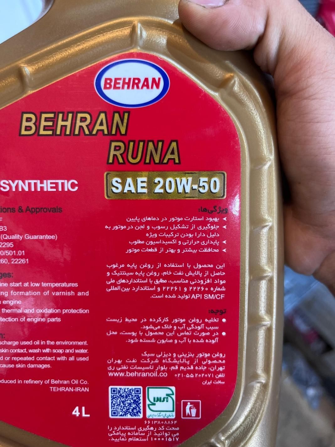 بهترین مدل روغن بهران برای (سمند،پژو،پراید)|قطعات یدکی و لوازم جانبی|اصفهان, شیخ طوسی|دیوار