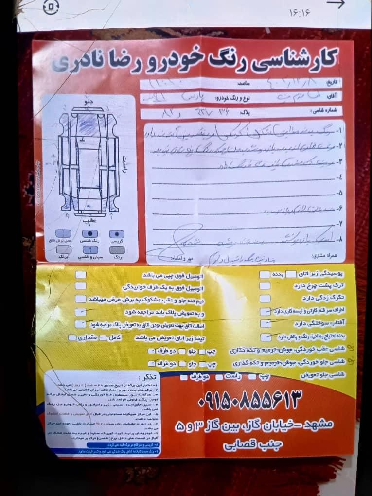 پژو پارس سال، مدل ۱۳۹۱|خودرو سواری و وانت|مشهد, رسالت|دیوار