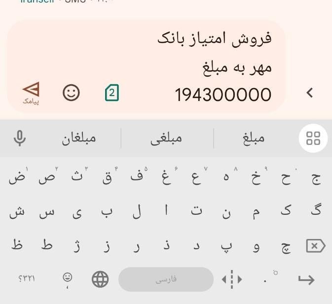 وام|لباس|کوهدشت, |دیوار