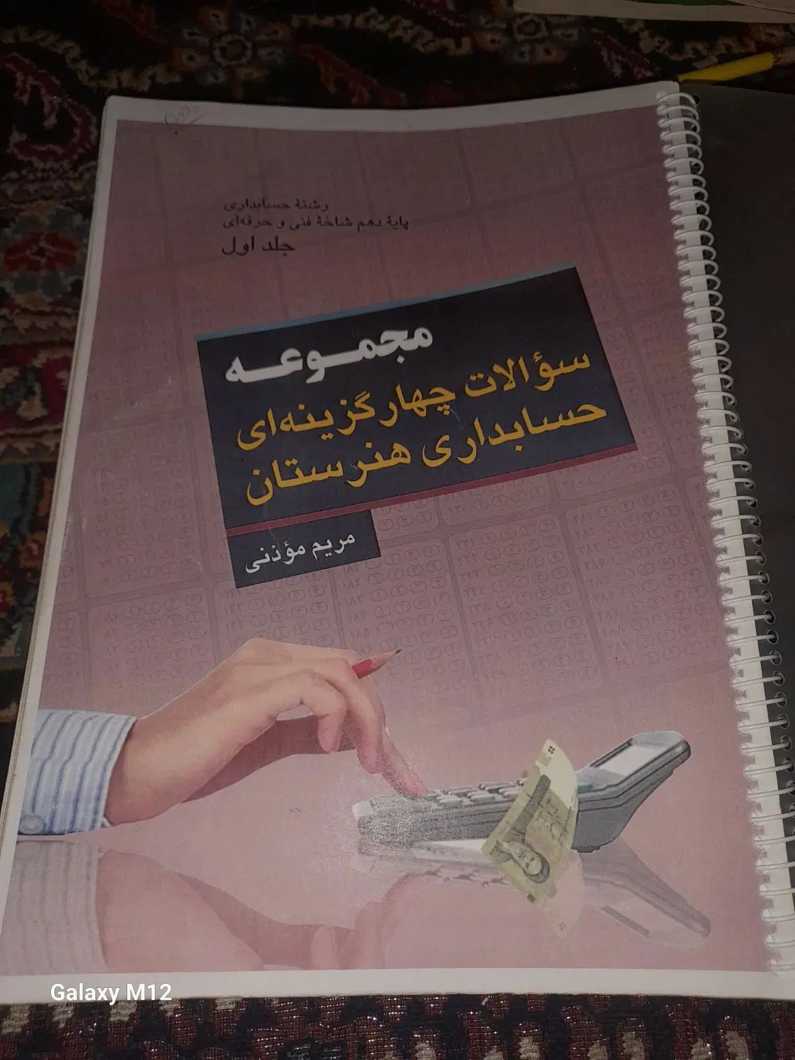 کتاب کنکور|کتاب و مجله آموزشی|مشهد, کشاورز|دیوار