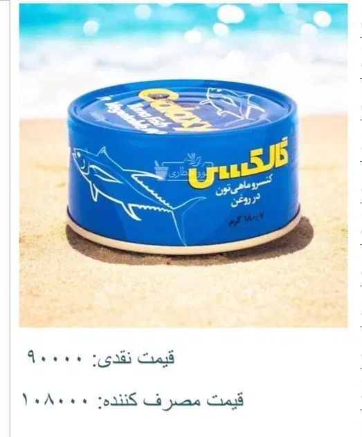 پخش مواد غذایی ( هایپر مارکت و عمده فروشان)|عمده‌فروشی|شوش, |دیوار