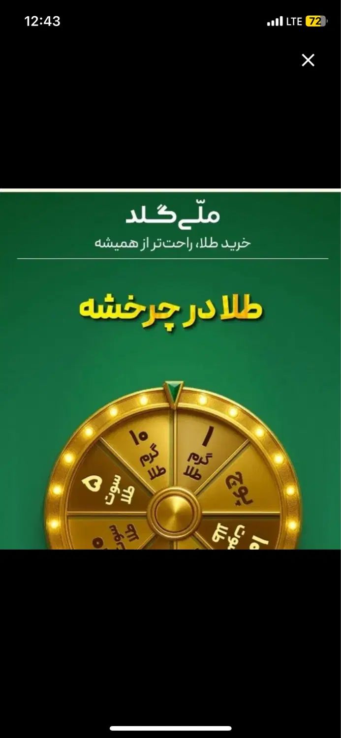 کار واقعی از ملی|کارت هدیه و تخفیف|تهران, تهرانپارس غربی|دیوار