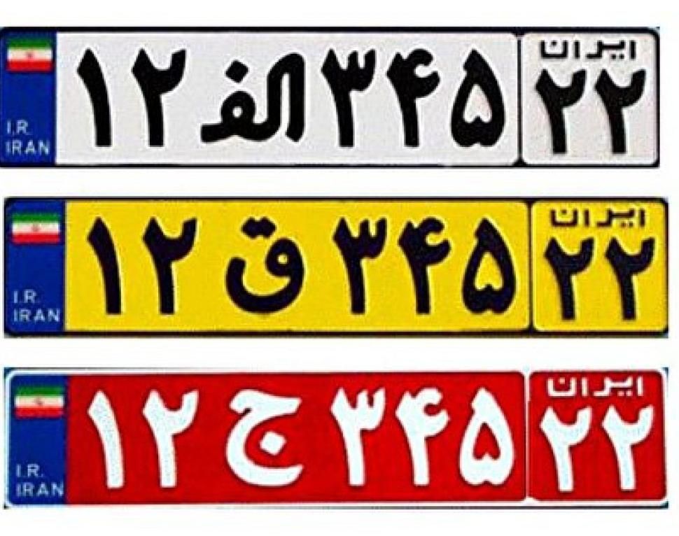 نوبت دهی تعویض پلاک ، سخا ،پلاک تهران،احراز سکونت|خدمات موتور و ماشین|تهران, جمهوری|دیوار