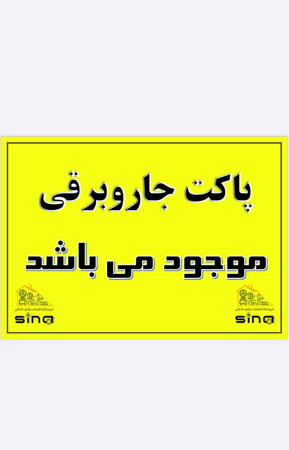تعمیرات جاروبرقی و مولینکس و پنکه و سشوار و پمپ آب|خدمات پیشه و مهارت|رشت, حمیدیان|دیوار