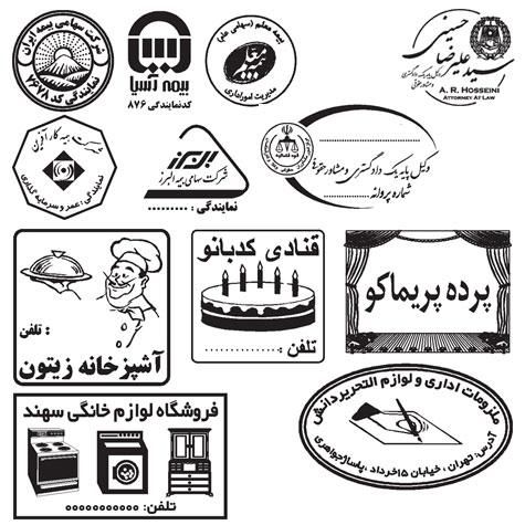 ساخت انواع مهر ، پلاک و تابلو سفارش به صورت تلفنی|خدمات پیشه و مهارت|کرمانشاه, |دیوار