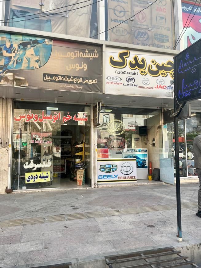 ۲۰ م کف / ۲۰ م طبقه اول / سنددار ( بلوار طالقانی )|فروش مغازه و غرفه|تهران, شهر‌زیبا|دیوار