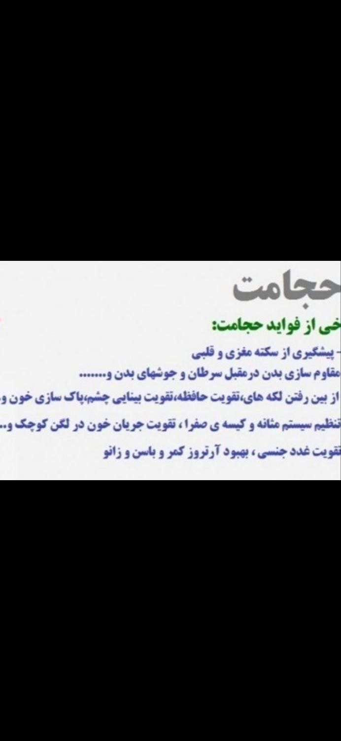 راهنمایی حجامت می کنم|فعالیت داوطلبانه|لاهیجان, گلستان|دیوار