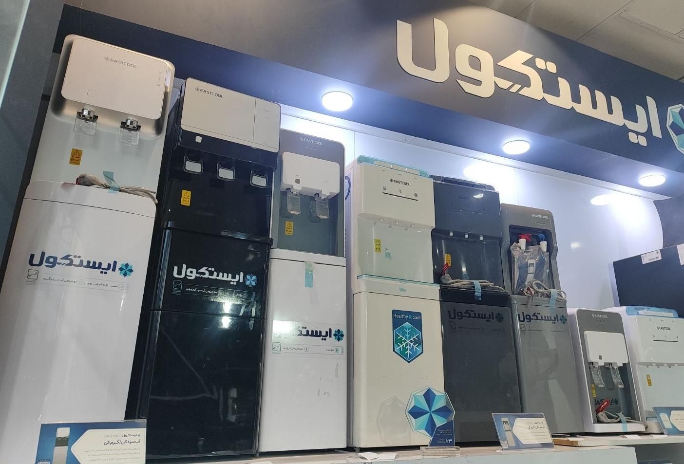 آبسردکن های ایستکول|آب‌سردکن و تصفیه آب|قم, کیوانفر|دیوار