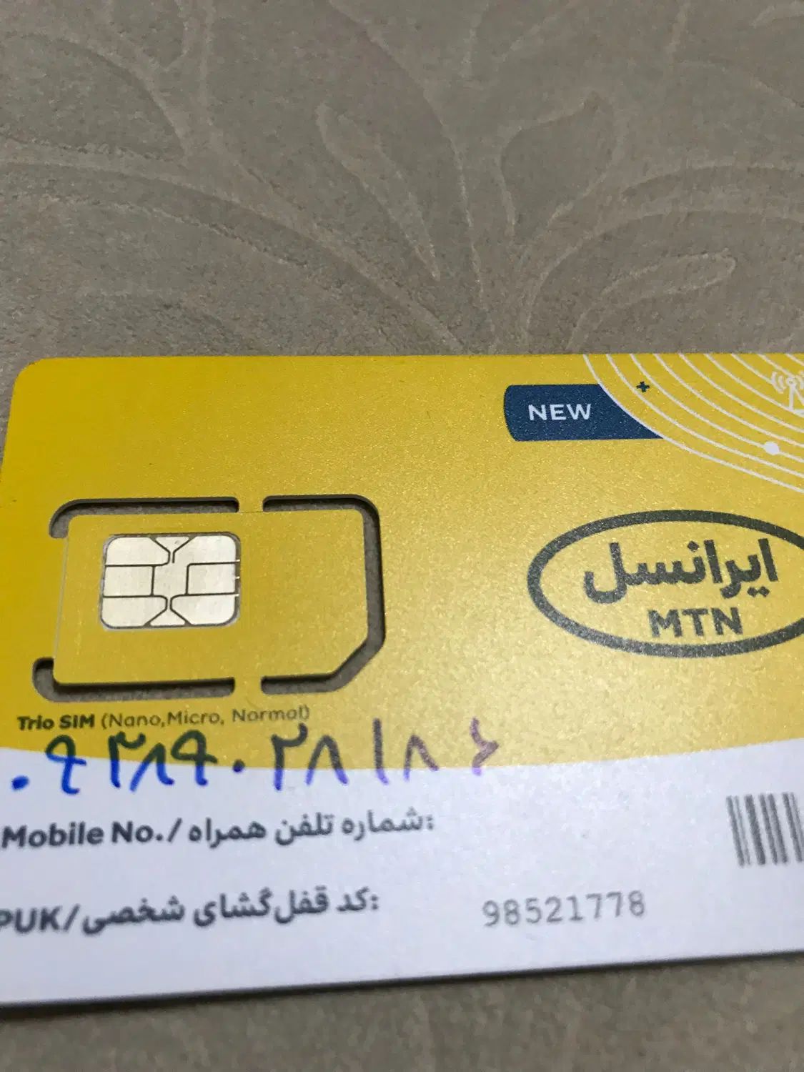 فروش سیم کارت ایرانسل ورایتل صفر|سیم‌کارت|تهران, شمیران‌نو|دیوار