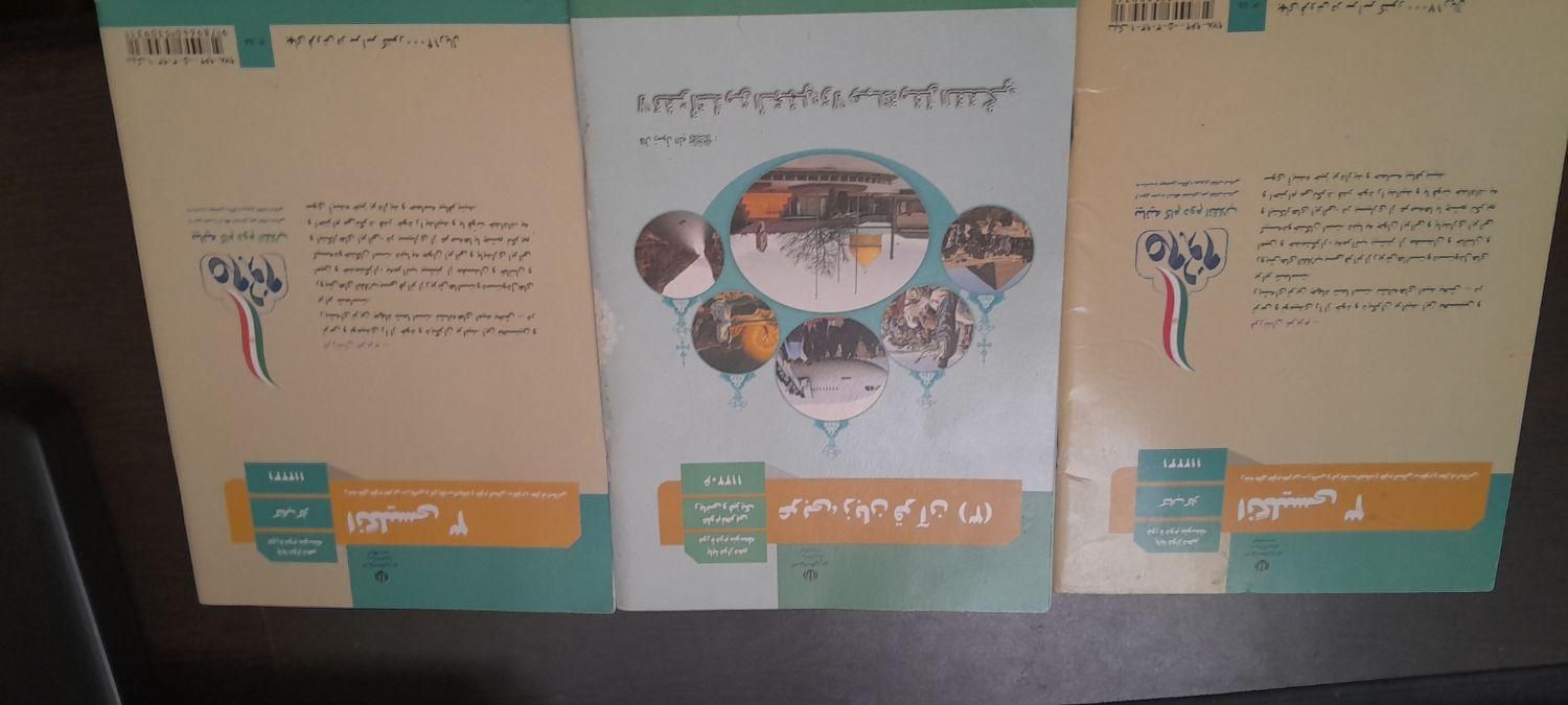 کتاب های عمومی دبیرستان ۱۱ کتاب با قیمت استثنایی|کتاب و مجله آموزشی|اصفهان, برازنده|دیوار