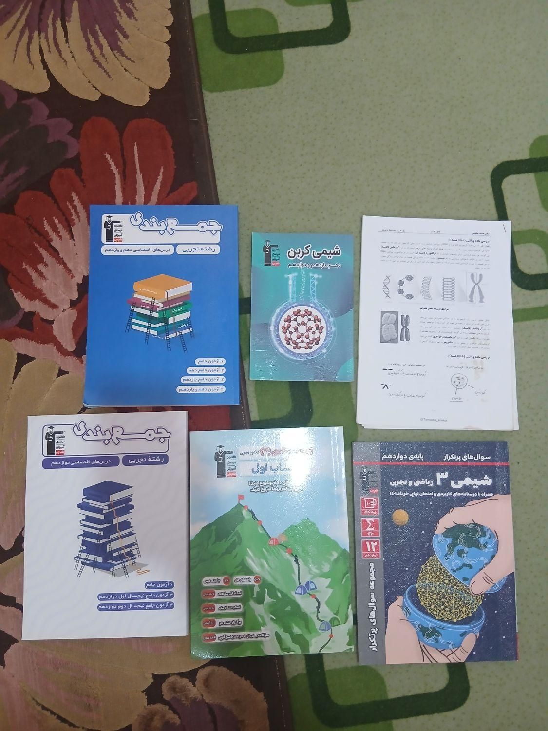 تعدادی کتاب کنکور رایگان|کتاب و مجله آموزشی|رشت, عینک|دیوار