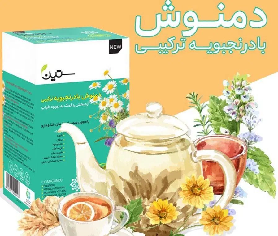 بی خوابی اذیتت میکنه ، استرس داری|حراج|اصفهان, شاهزید|دیوار