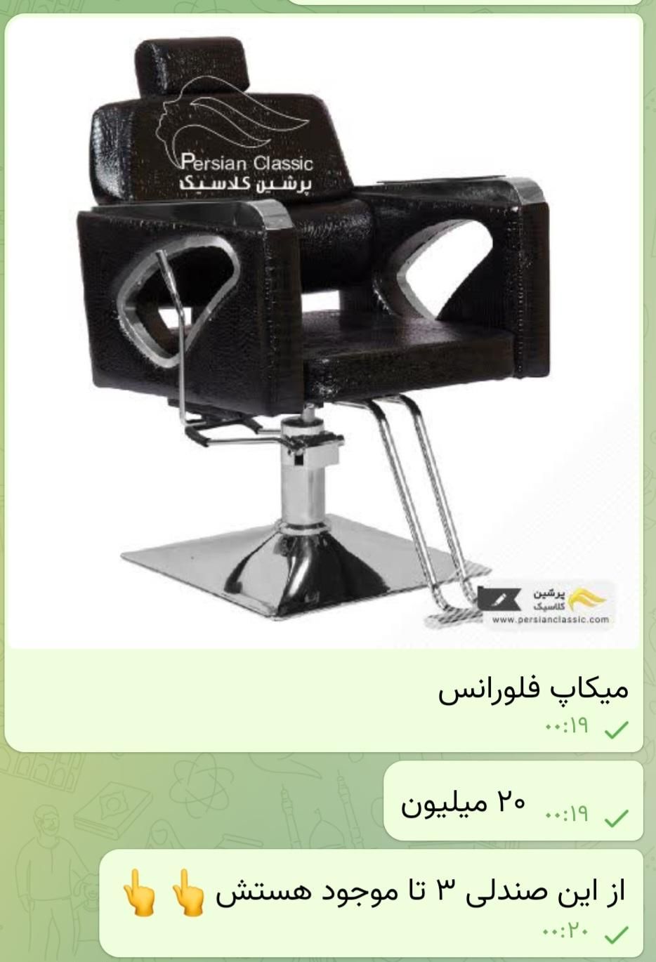 تجهیزات آرایشگاه زنانه|آرایشگاه و سالن‌های زیبایی|یزد, |دیوار