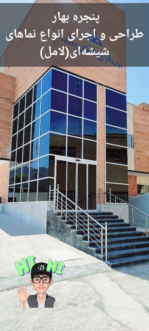 تعویض پنجره های قدیمی .تولید انواع دروپنجره مدرن|خدمات پیشه و مهارت|اصفهان, بهارستان|دیوار