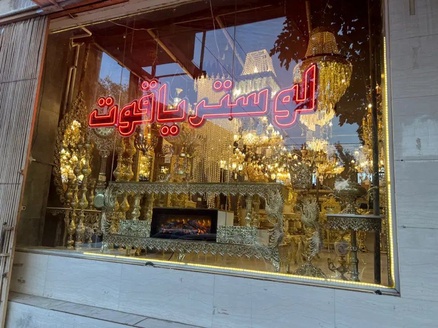 فروش اقساط بدون کارمزدانواع لوستر|لوستر و چراغ آویز|اصفهان, باغ فدک|دیوار