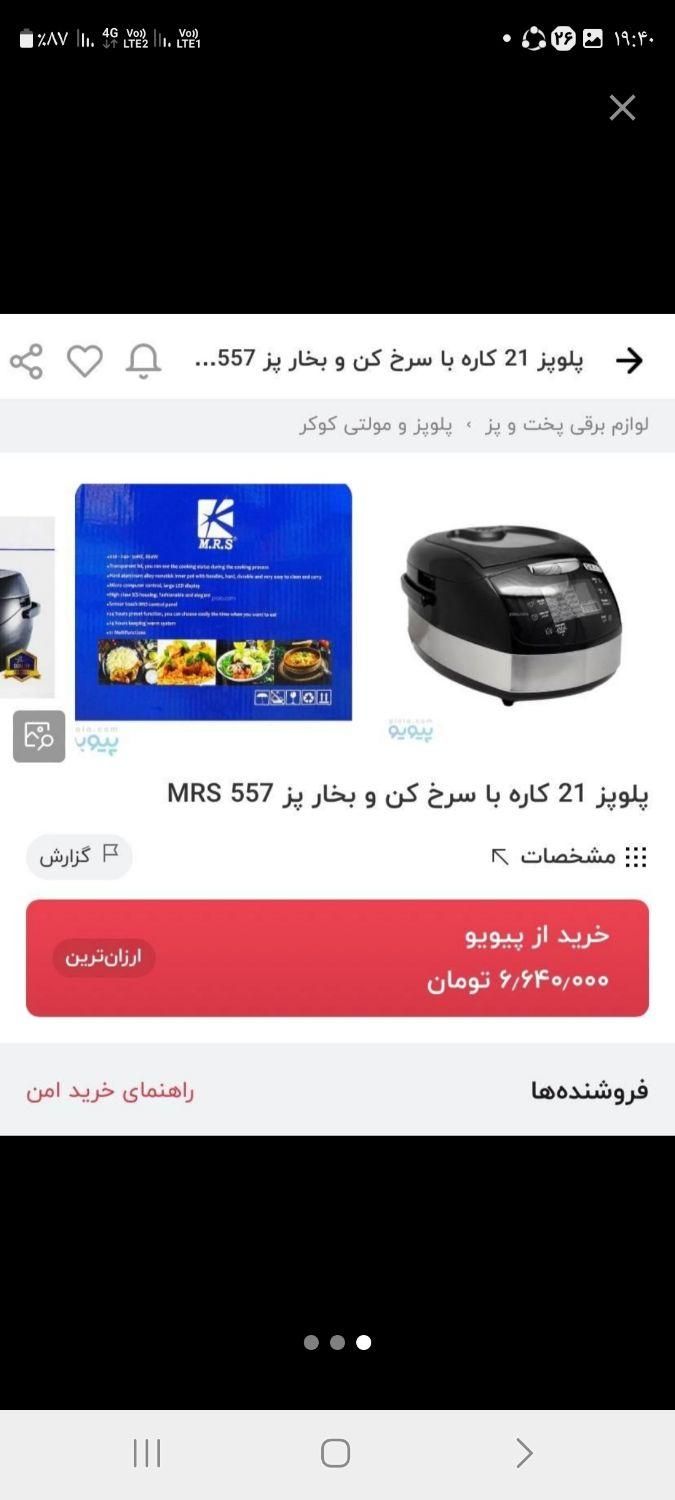 پلو پز|اجاق گاز و لوازم برقی پخت‌وپز|مشهد, گاز|دیوار