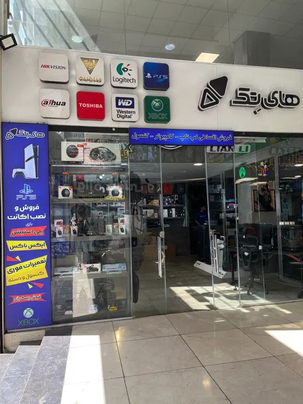 همکار خانم جهت کار در فروشگاه تجهیزات گیم|استخدام رایانه و فناوری اطلاعات|کرج, اصفهانی‌ها|دیوار