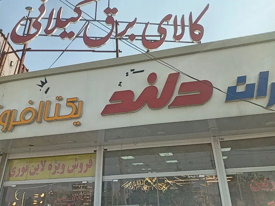 null