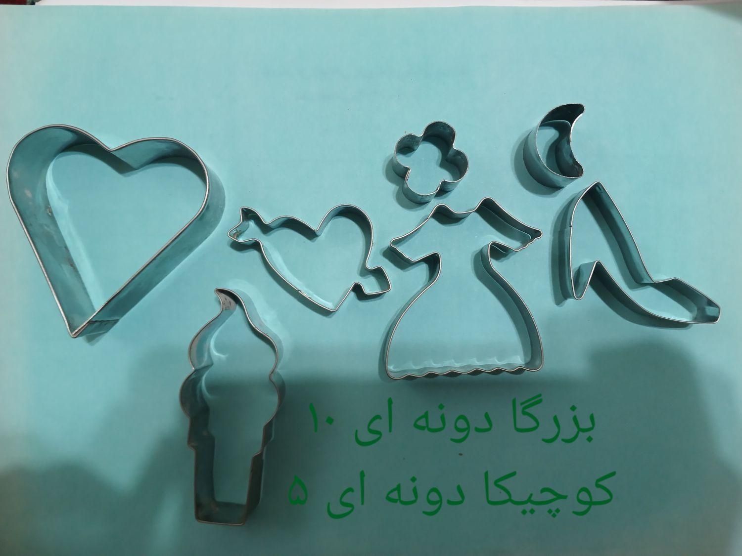 لوازم قنادی شیرینی پزی مولد.کاتر.اکسترودر.سمبه|ظروف پخت‌وپز|تهران, استاد معین|دیوار