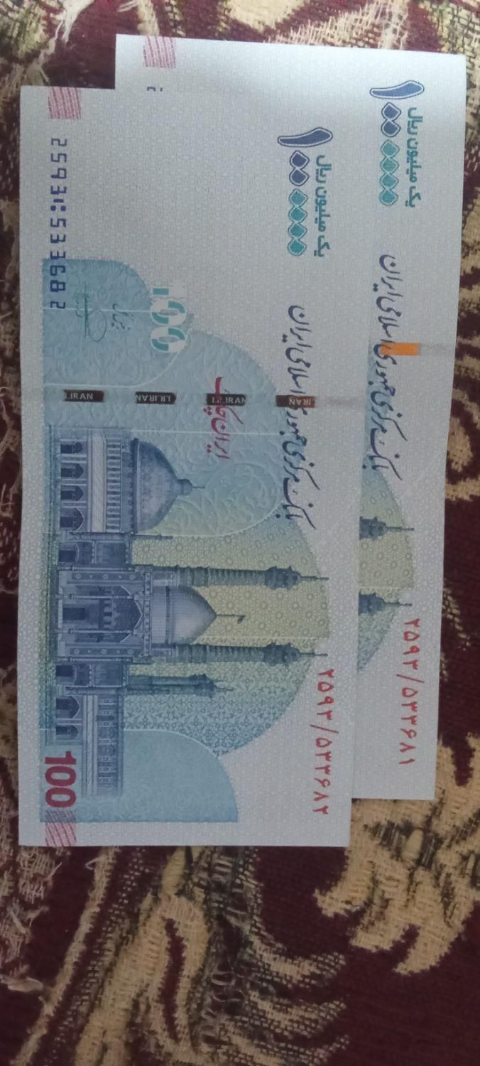 اسکناس سریال رندصدب ودویستی|کلکسیون سکه، تمبر، اسکناس|رشت, نیروی دریایی|دیوار