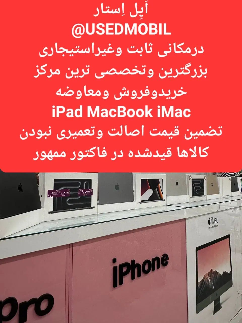 iPadAir1 2 6 Pro M4 MacBookAir M1ProM1 ProMax iMac|رایانه همراه|تهران, طرشت|دیوار