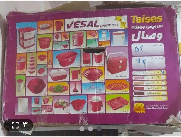 وسایل نو|حراج|قم, عمار یاسر|دیوار