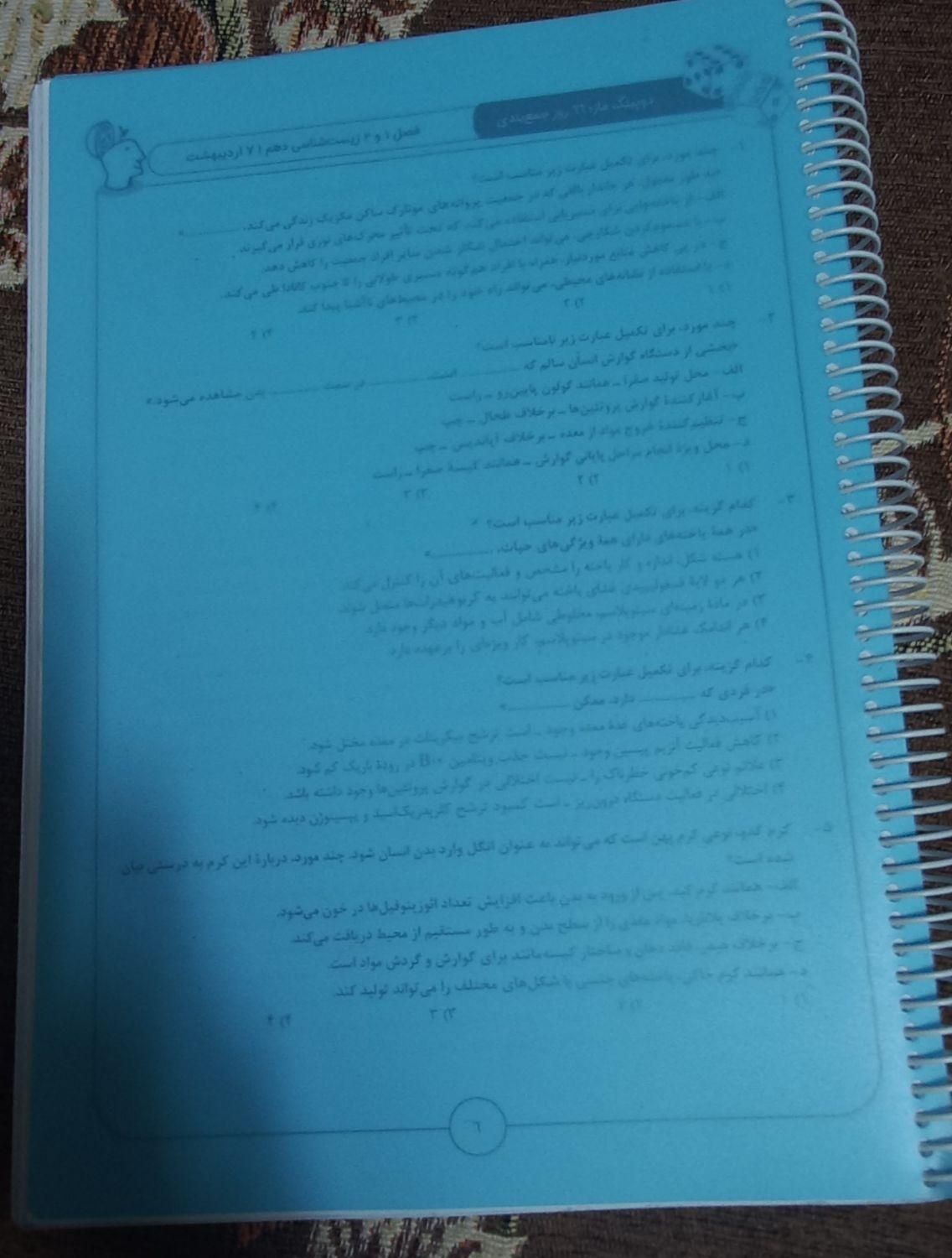 جزوه ازمون های چاپی زیست ماز هر سه پایه|کتاب و مجله آموزشی|تهران, مهرآباد جنوبی|دیوار