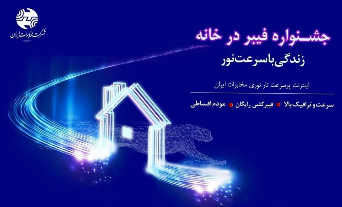 ثبت نام اینترنت فیبرنوری مخابرات و فروش مودم|مودم و تجهیزات شبکه|تبریز, |دیوار