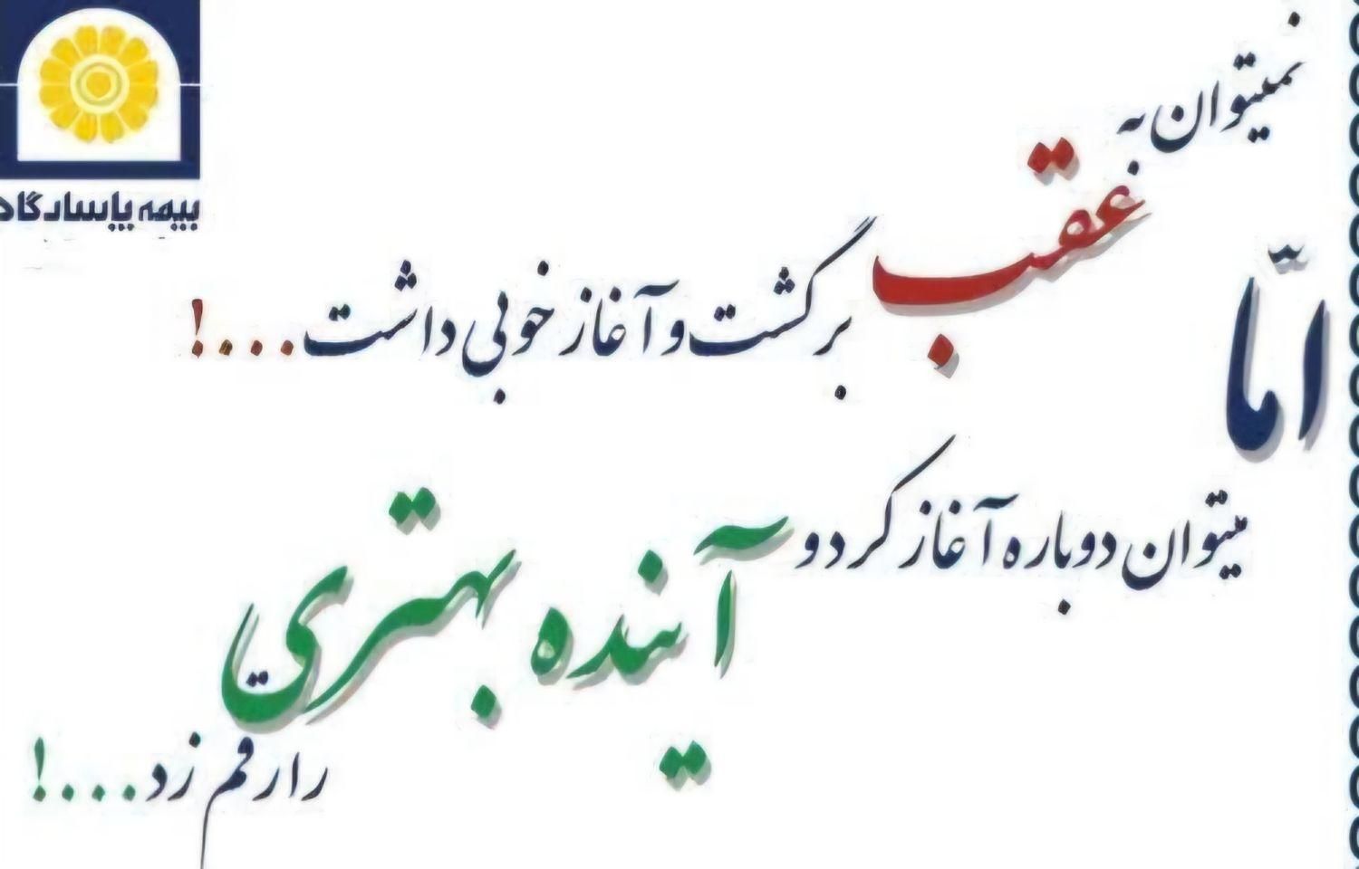 بیمه عمر و بازنشستگی پاسارگاد سرمایه گذاری طلا|خدمات مالی، حسابداری، بیمه|نورآباد, |دیوار