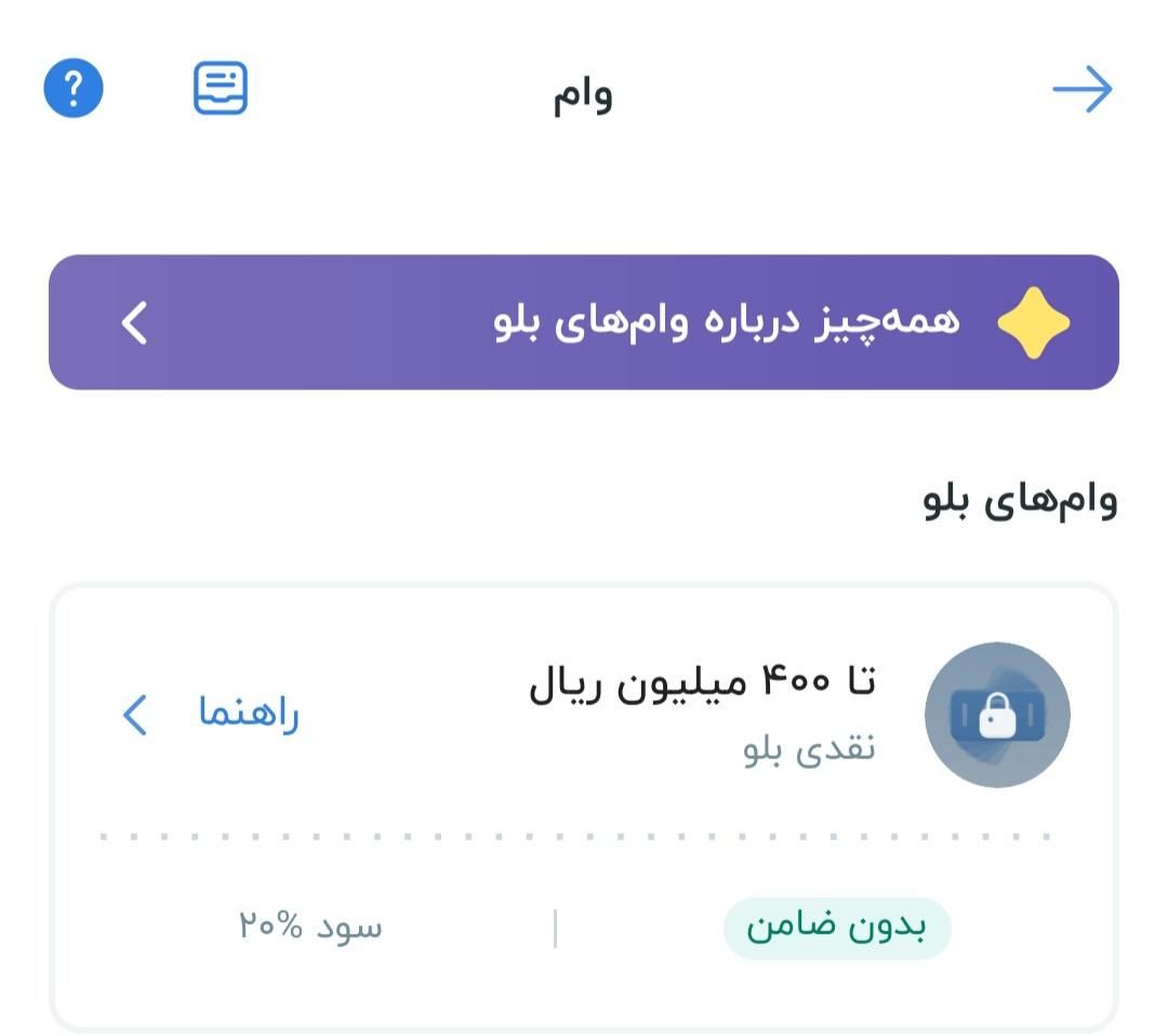 وام فوری 400 میلیون ریالی بدون ضامن|کارت هدیه و تخفیف|تهران, امیرآباد|دیوار