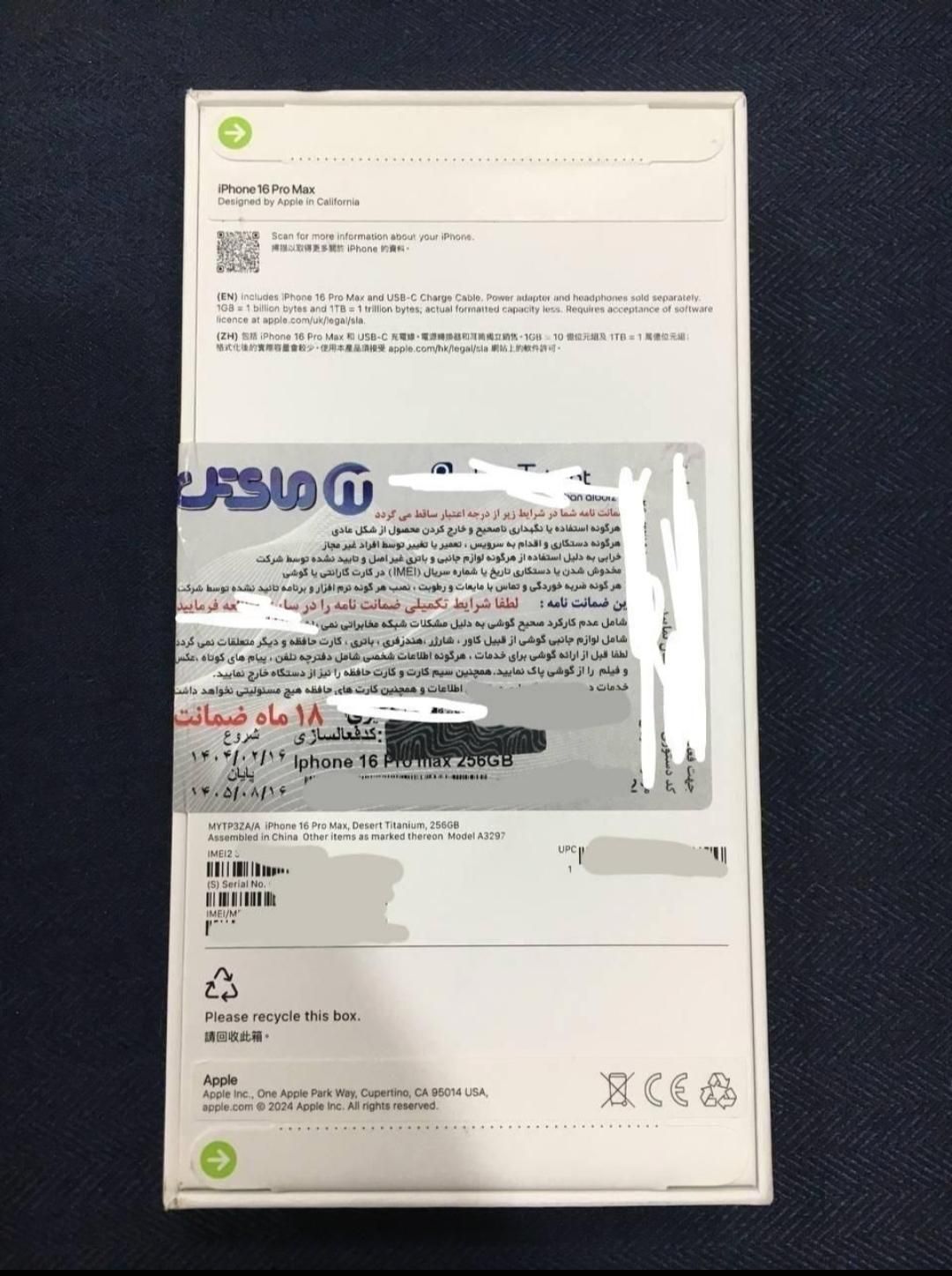 آیفون 16 پرومکس نات اکتیو ZAA|موبایل|چابهار, |دیوار