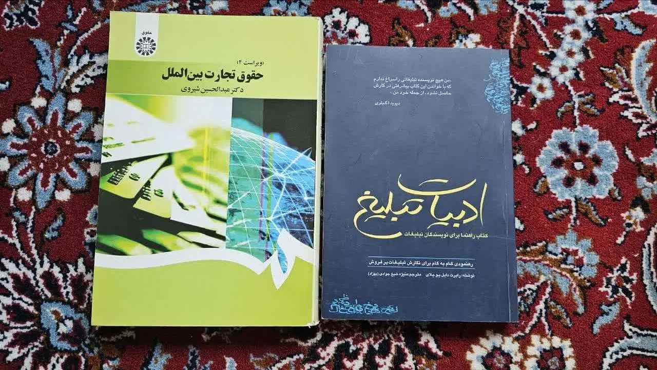 پکیج کتابهای مدیریتی/تبلیغات/محتوا|کتاب و مجله آموزشی|تهران, عباس‌آباد|دیوار