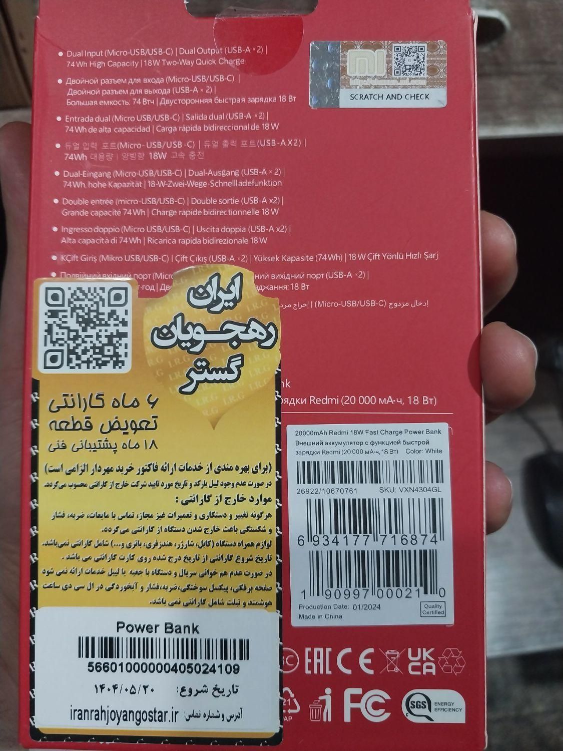 پاوربانک شیاومی 20 هزار با گارانتی|لوازم جانبی موبایل و تبلت|تهران, میدان ولیعصر|دیوار