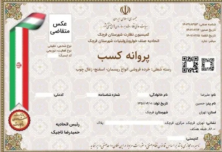 جواز کسب|خدمات مالی، حسابداری، بیمه|کرج, دانشگاه آزاد|دیوار