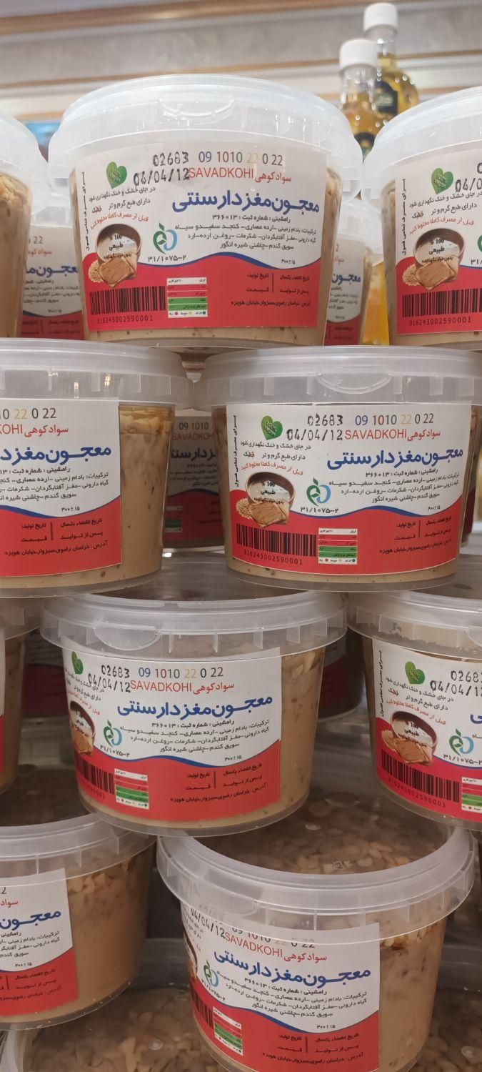 معجون مغزدار سنتی|خوردنی و آشامیدنی|تهران, خرمشهر|دیوار