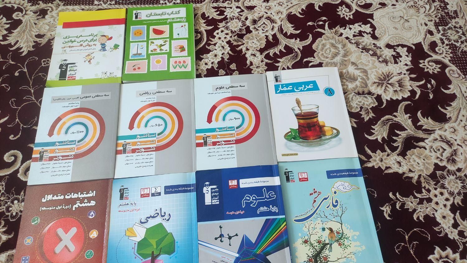 کتاب|کتاب و مجله آموزشی|سبزوار, فیاض|دیوار