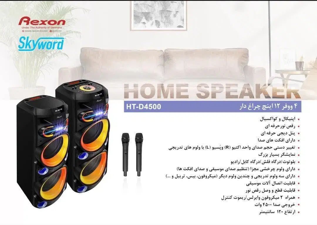 اسپیکر جفتی رکسون اسکای ورد مدل HT-D4500|سیستم صوتی خانگی|کرج, حصارک پایین|دیوار