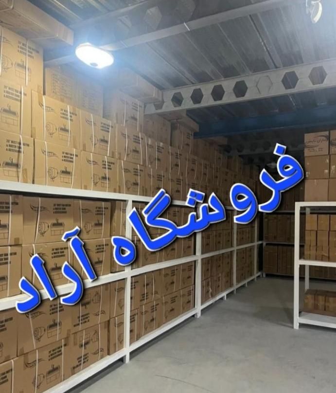 پنکه مه پاش آب پاش مهپاش صنعتی ۶۵ و ۷۵ با کنترل|پنکه و تصفیه‌کنندهٔ هوا|تهران, جیحون|دیوار