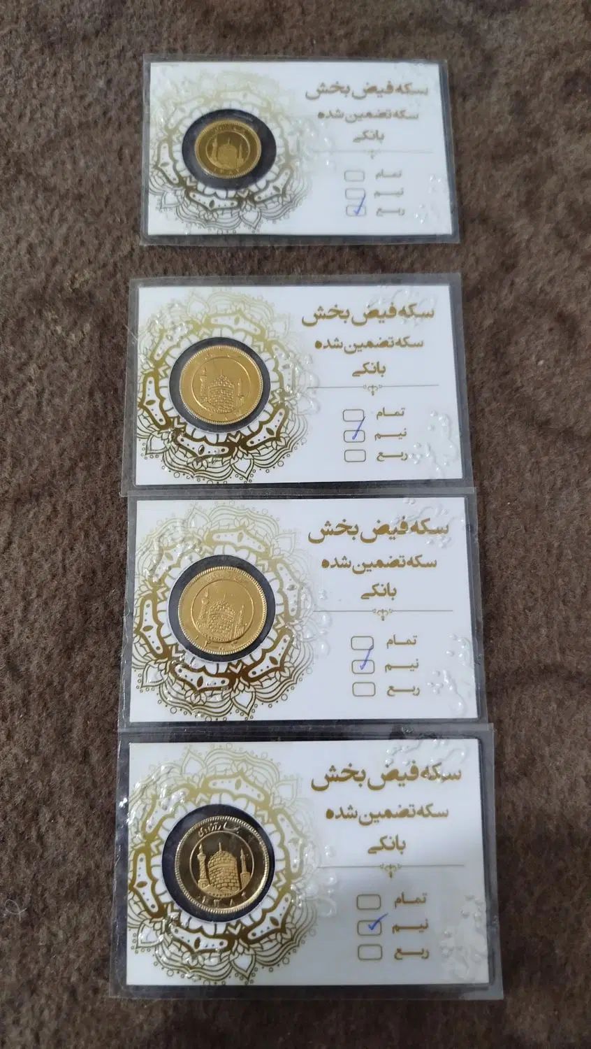 سه عدد نیم سکه و یک عدد ربع سکه قدیم بانکی|کلکسیون سکه، تمبر، اسکناس|مشهد, گلبرگ شمالی|دیوار