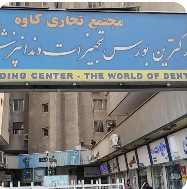 استخدام نیروی خدمات|استخدام سرایداری و نظافت|تهران, میدان انقلاب|دیوار