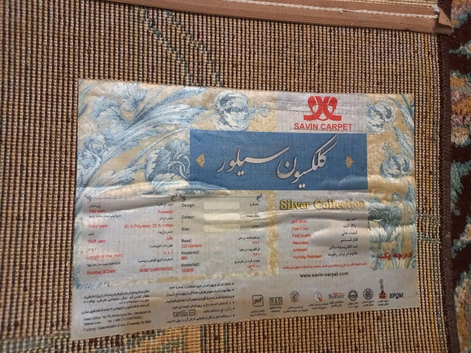 فرش|فرش|یزد, |دیوار