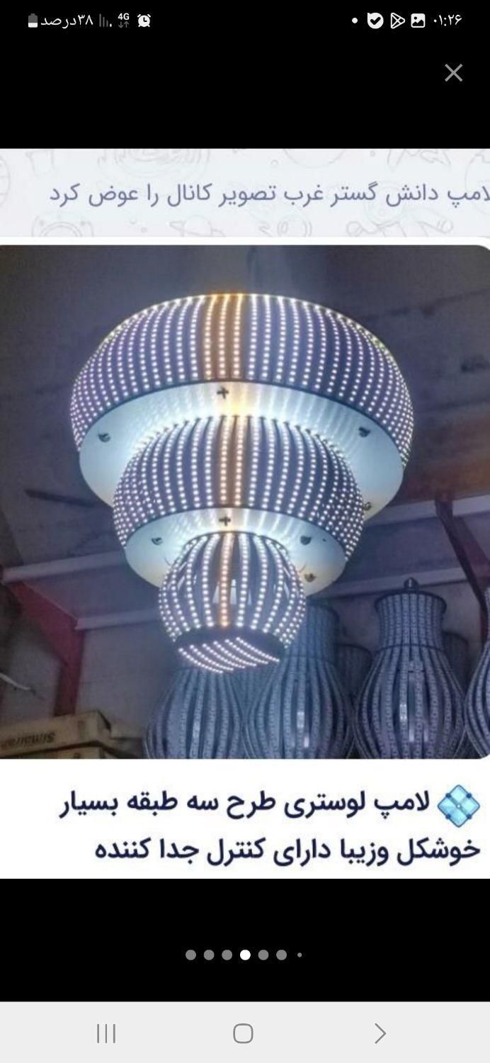 لامپ های دست ساز ترند و زیبا پرنور با ضمانت|لامپ و چراغ|قدس, شهرک فرزان|دیوار